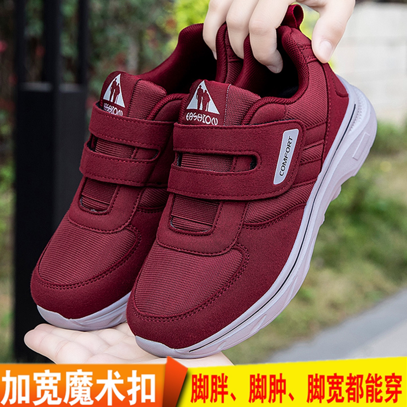 正品足立老人鞋女春秋季脚宽脚胖妈妈鞋中老年防滑软底宽松款男鞋
