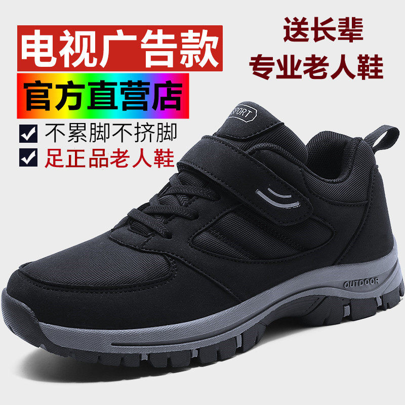 足凯丽老人鞋男秋冬季防滑耐磨父亲老年运动健步鞋官方旗舰店正品