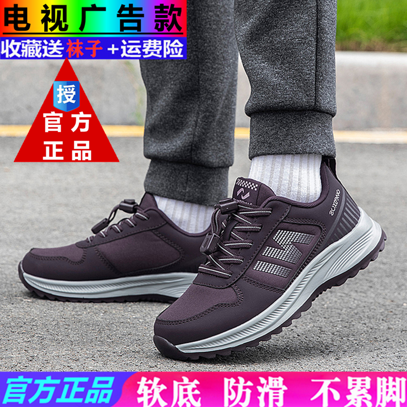 足凯丽老人鞋旗舰正品女妈妈鞋春秋季防滑软底奶奶中老年健步鞋男