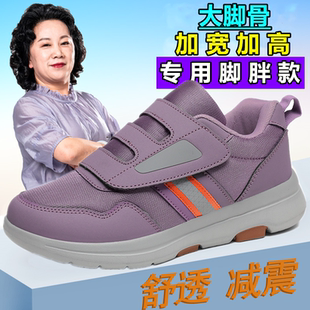 中老年防滑软底脚胖鞋 加宽加高大脚骨妈妈鞋 男 女秋冬季 足立老人鞋