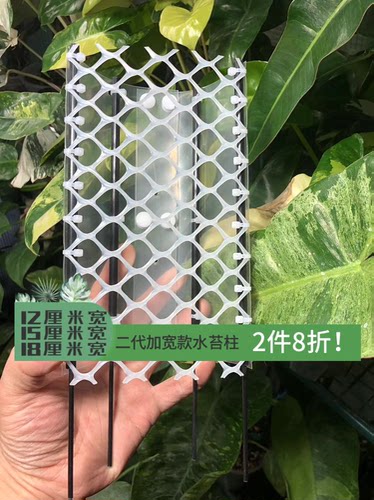 加宽二代水苔柱积木拼接保湿攀爬