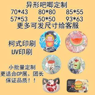 双闪吧唧定制徽章小批量CP摊主谷美主催柯印异形吧唧马口铁胸章图