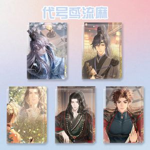 代号鸢同人周边流沙麻将砖袁基孙策刘辩流麻傅融左慈立牌生日礼物