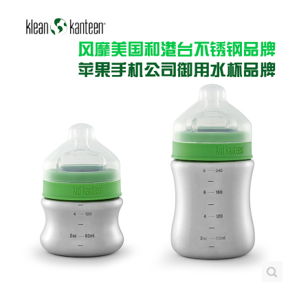 清仓Klean Kanteen不锈钢婴儿宝宝奶瓶5oz/9oz