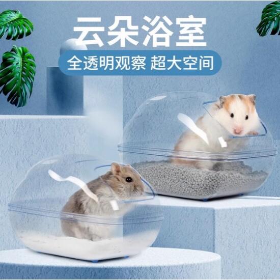仓鼠专用两用沐浴厕所盆