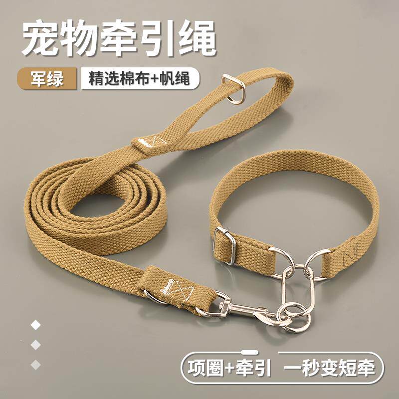棉布加长狗狗牵引绳大型犬专用