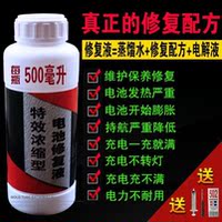 电瓶修复液电池补充液红色观光车修补摩托车桶稀硫酸原厂25增特效