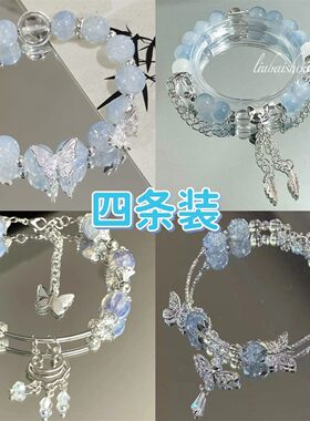 水晶蝴蝶仙气闺蜜手链女款