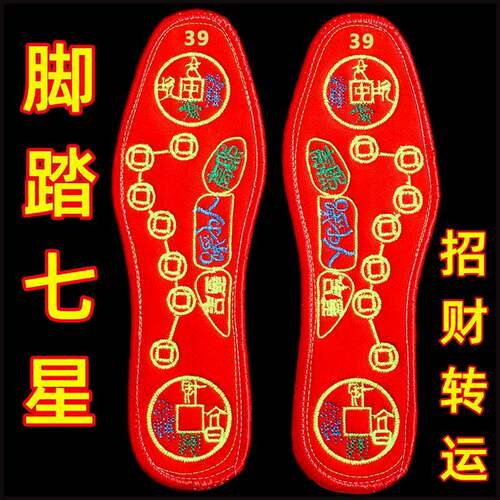 脚踏七星转运红十字绣鞋垫