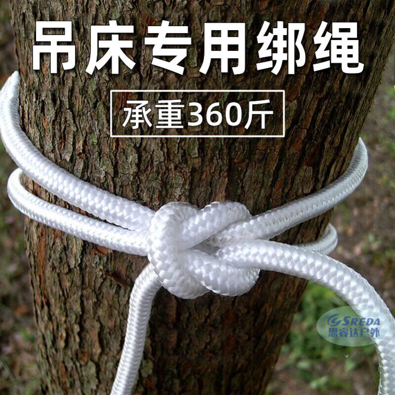 吊床专用编织绑带绳套装含S型钩