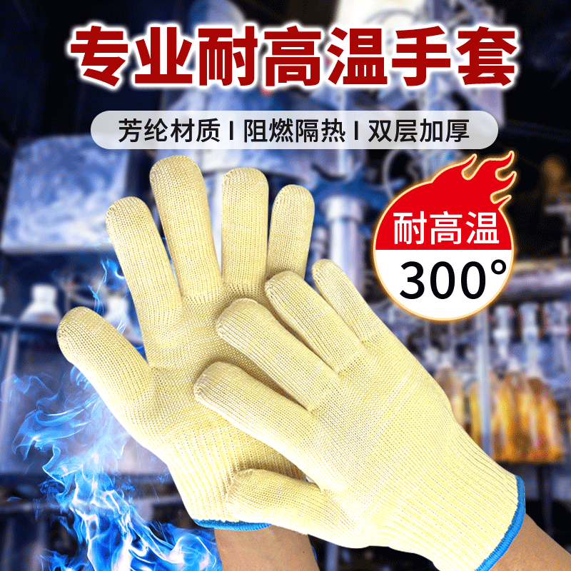 工业耐高温手套300度500度耐热烤箱加厚隔热五指烘焙灵活防烫手套