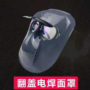 烧电焊防护罩护脸神器防烤脸焊工专用眼镜电焊面罩全脸轻便头戴式