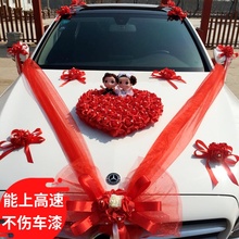 婚车装饰套装用品拉花婚礼婚庆结婚韩式主副婚车仿真花车头花吸盘
