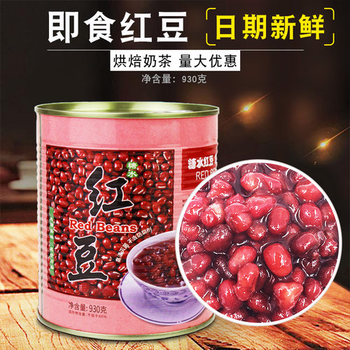 太湖美林奶茶店糖水免煮熟红豆