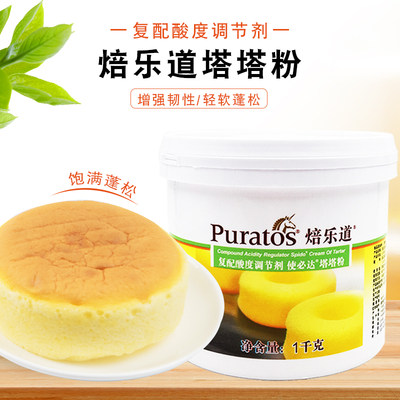 焙乐道塔塔粉蛋糕kg桶装商用