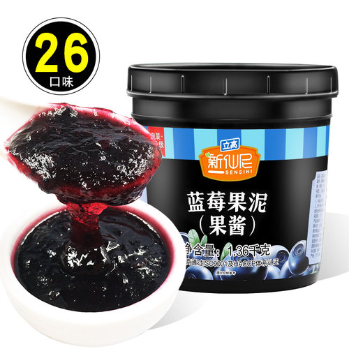 果泥新鲜烘焙商用桶装蓝莓山药