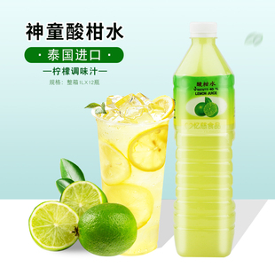 泰国进口神童牌酸柑水浓缩柠檬水1L*12整箱复合调味料