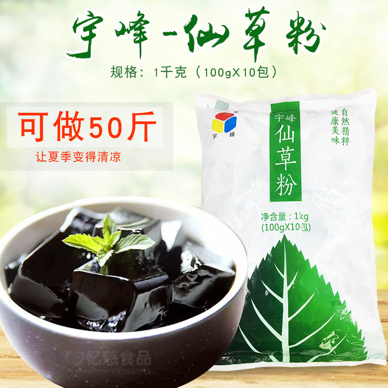 宇峰袋装凉粉原料仙草冻图片