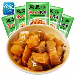 鱼泉重庆脆口爽118g咸菜开胃下饭