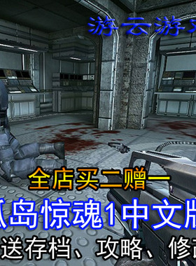 孤岛惊魂1中文版1.4FarCry怀旧射击pc单机游戏含存档攻略修改2送1