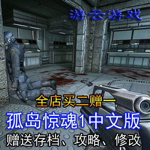 孤岛惊魂1中文版1.4FarCry怀旧射击pc单机游戏含存档攻略修改2送1