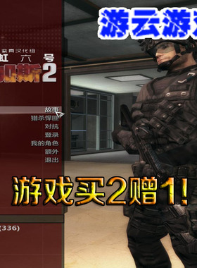 彩虹六号维加斯2中文版军事射击pc单机游戏含攻略绿色版 2送1