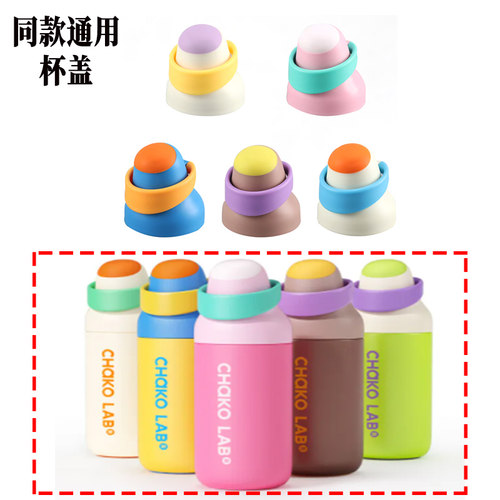 适用chakolab和序PP杯盖吸管