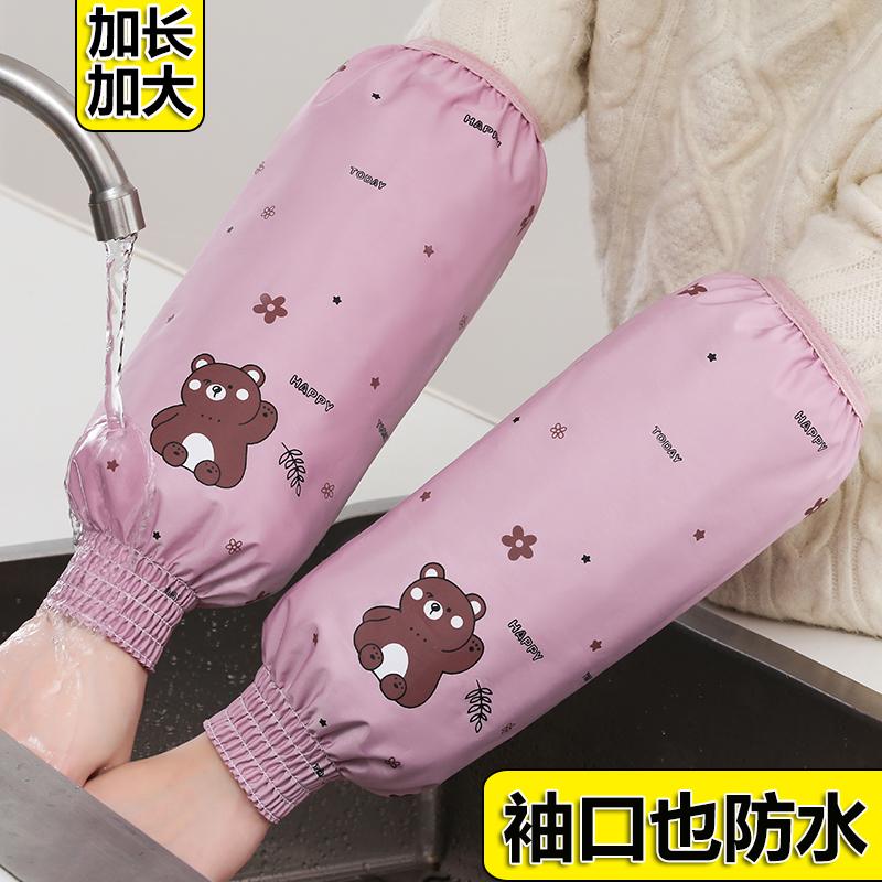 韩版可爱罗口防水袖套秋冬厨房棉服防油护袖成人加长干活防污袖筒
