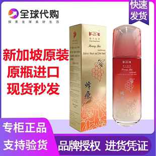 bee 华安握手牌蜂疗120ML精油蜜蜂療honey 进口正品 蜂疗新加坡原装