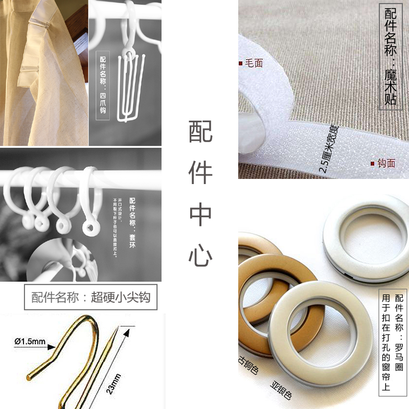 罗马杆套环绑带魔术贴窗帘挂钩
