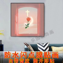 幸福之家贴画防水自粘装饰画正方形沙发背景墙贴纸北欧风景墙壁画
