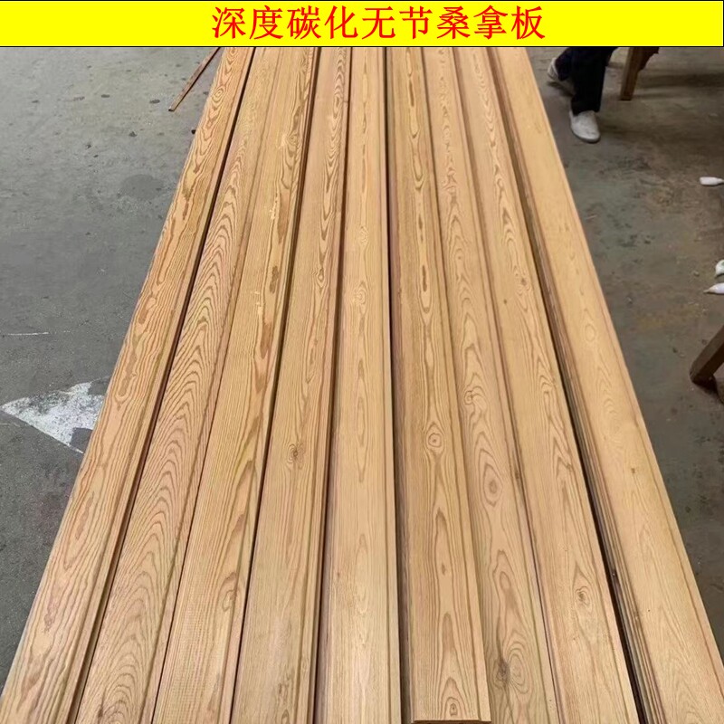 实木桑拿板深度碳化复古松木扣板吊顶板护墙木扣板墙阳台裙实木板