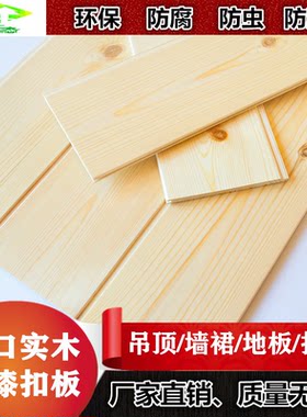 桑拿板扣板实木吊顶防腐木木板