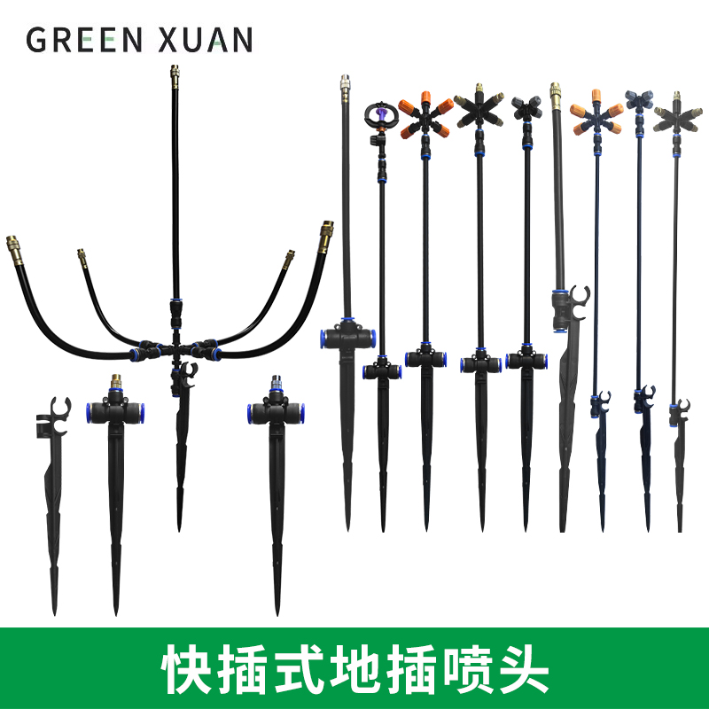 园林绿化浇水地插式万向喷头
