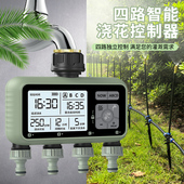 四路自动浇花控制器智能浇水定时独立定时花园喷淋雾化系统懒人