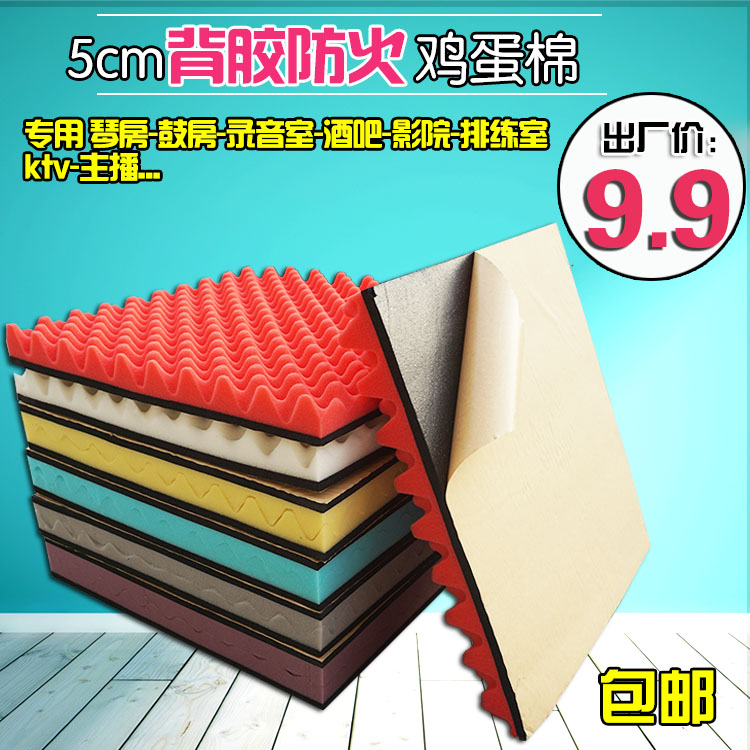 ±³½º5cm×èȼ¼¦µ°ÃÞÎüÒôÏûÒôktvÇٹķ¿½ð×ÖËþ·¿¼ä¸ôÒô°åǽÌå¼ÒôÅï