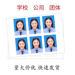 洗照片1寸2寸一寸证件照换蓝底色照片冲印打印高清签证登记照包邮