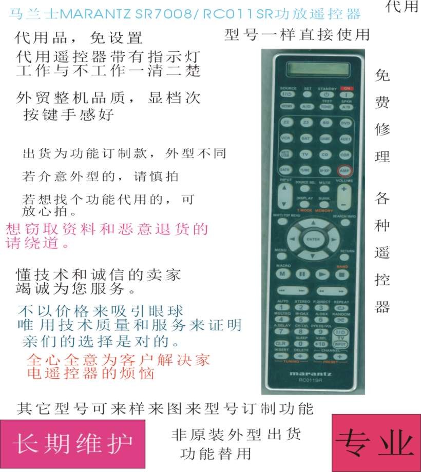 遥控器丢了。马兰士老功放的救星竟藏方才此。