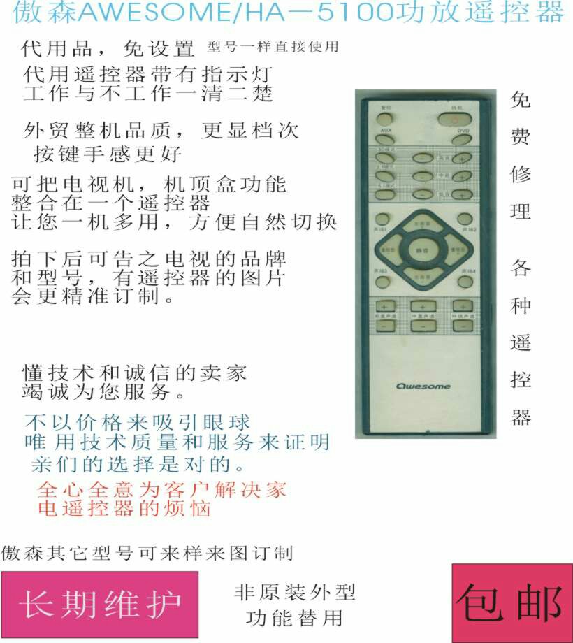 该遥控器不是原装。39块8还敢卖。我真香了！