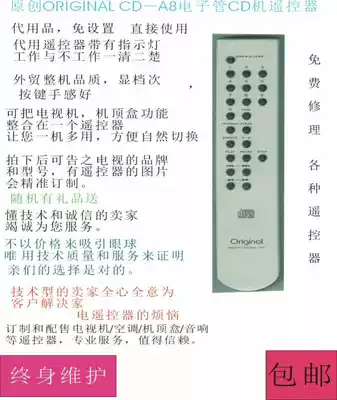 original Original CD-A8 2008CD machine remote control replacement Da Vinci CD-A9 8 non-learning goods