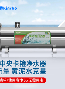 3000L全屋中央净水器大流量净水机商用自来水井水黄泥过滤器可洗