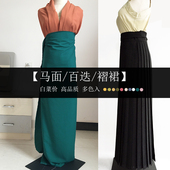 汉服一片式 尺寸 马面裙春秋百迭裙仿麻面料褶裙纯色半身裙定制大码