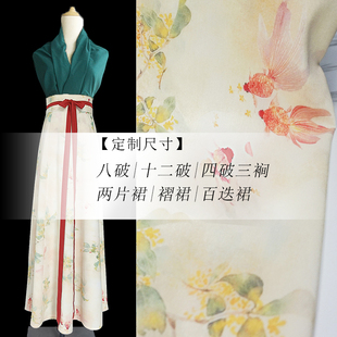 汉服桂花鱼印花雪纺夏日常八破裙三裥裙两片/旋裙褶裙百迭裙定制