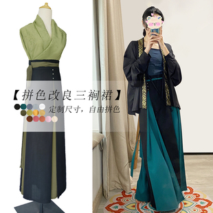 汉服改良拼色三裥裙春夏纯色提花面料可缝合钉珠日常修身定制尺寸