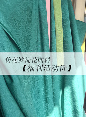 春夏仿仿罗提花面料雀绿两片裙旋裙破裙三涧裙汉服日常半身裙大码