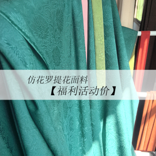 春夏仿仿罗提花面料雀绿两片裙旋裙破裙三涧裙汉服日常半身裙大码