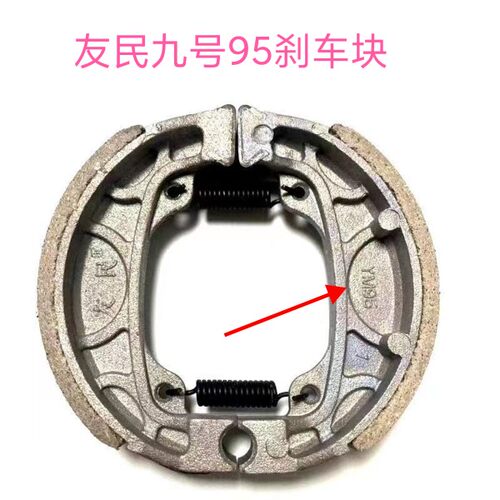 九号电动车F35F60F90后鼓刹片后刹车片刹车皮原车YM95刹车片碟刹