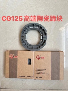 九号小牛友民陶瓷刹车块友民陶瓷刹车片电动车友民CG125刹车块