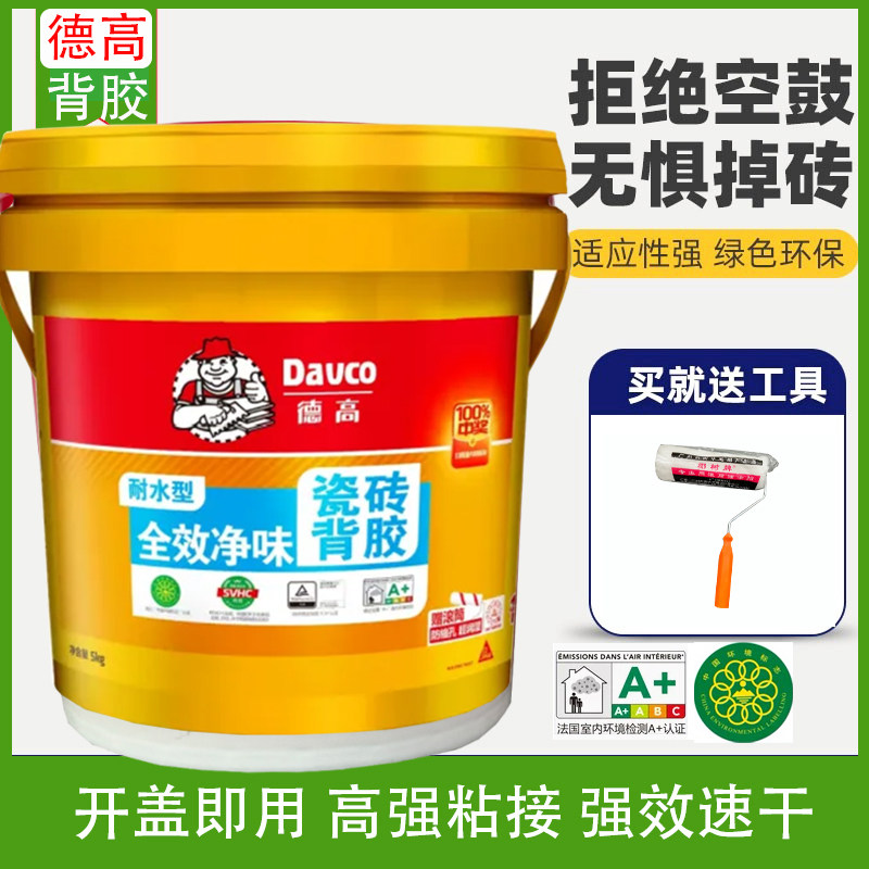 德高耐水型瓷砖背胶强力单组分图片