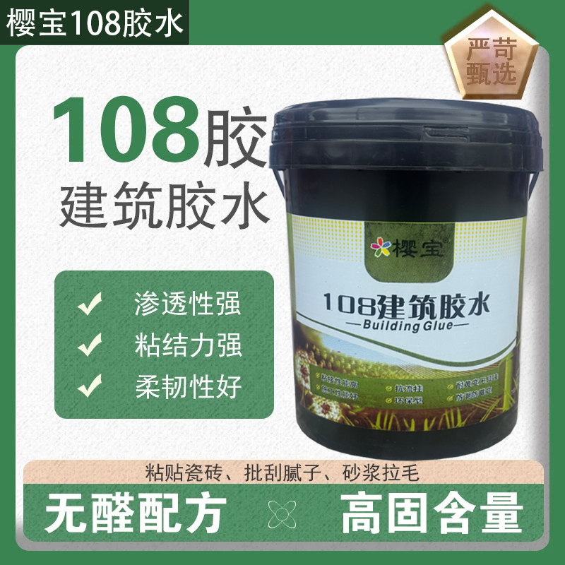 刷墙宝108建筑胶水造毛801胶水